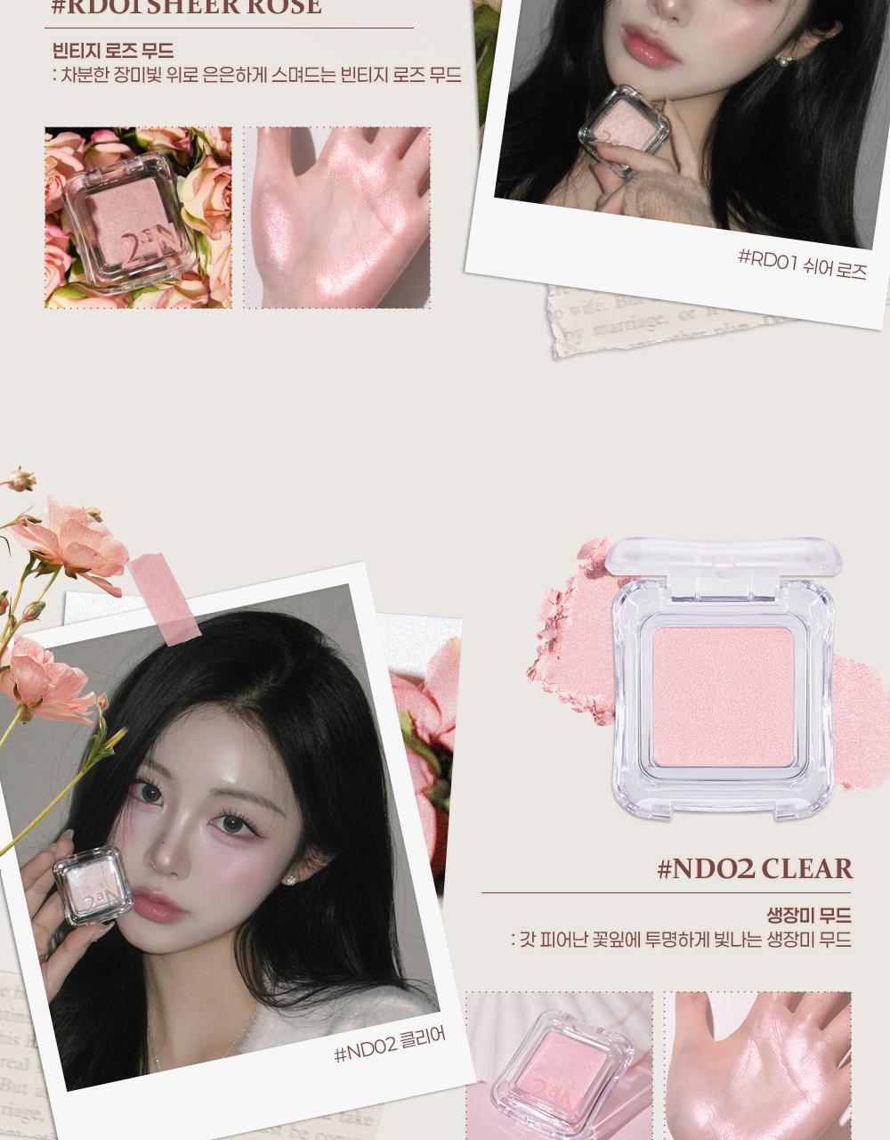 Rose Blending系列新色入! GlowPick🏆 韓國 2an Pure Glash Highlighter 單色閃亮高光 - 多色選擇