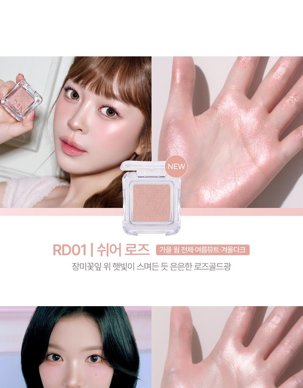 Rose Blending系列新色入! GlowPick🏆 韓國 2an Pure Glash Highlighter 單色閃亮高光 - 多色選擇