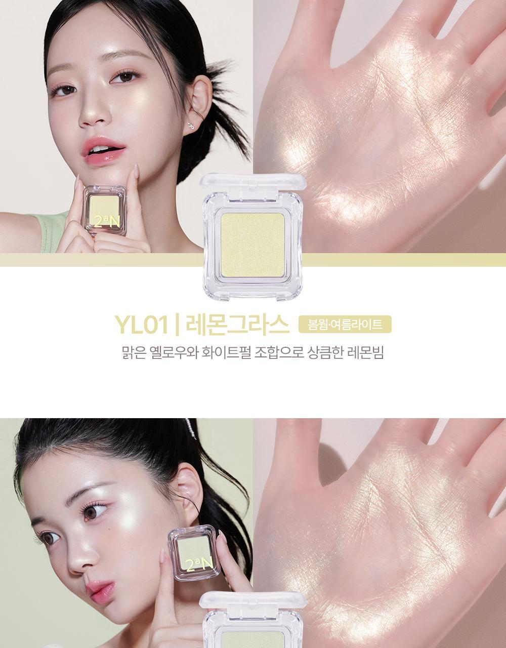 Rose Blending系列新色入! GlowPick🏆 韓國 2an Pure Glash Highlighter 單色閃亮高光 - 多色選擇