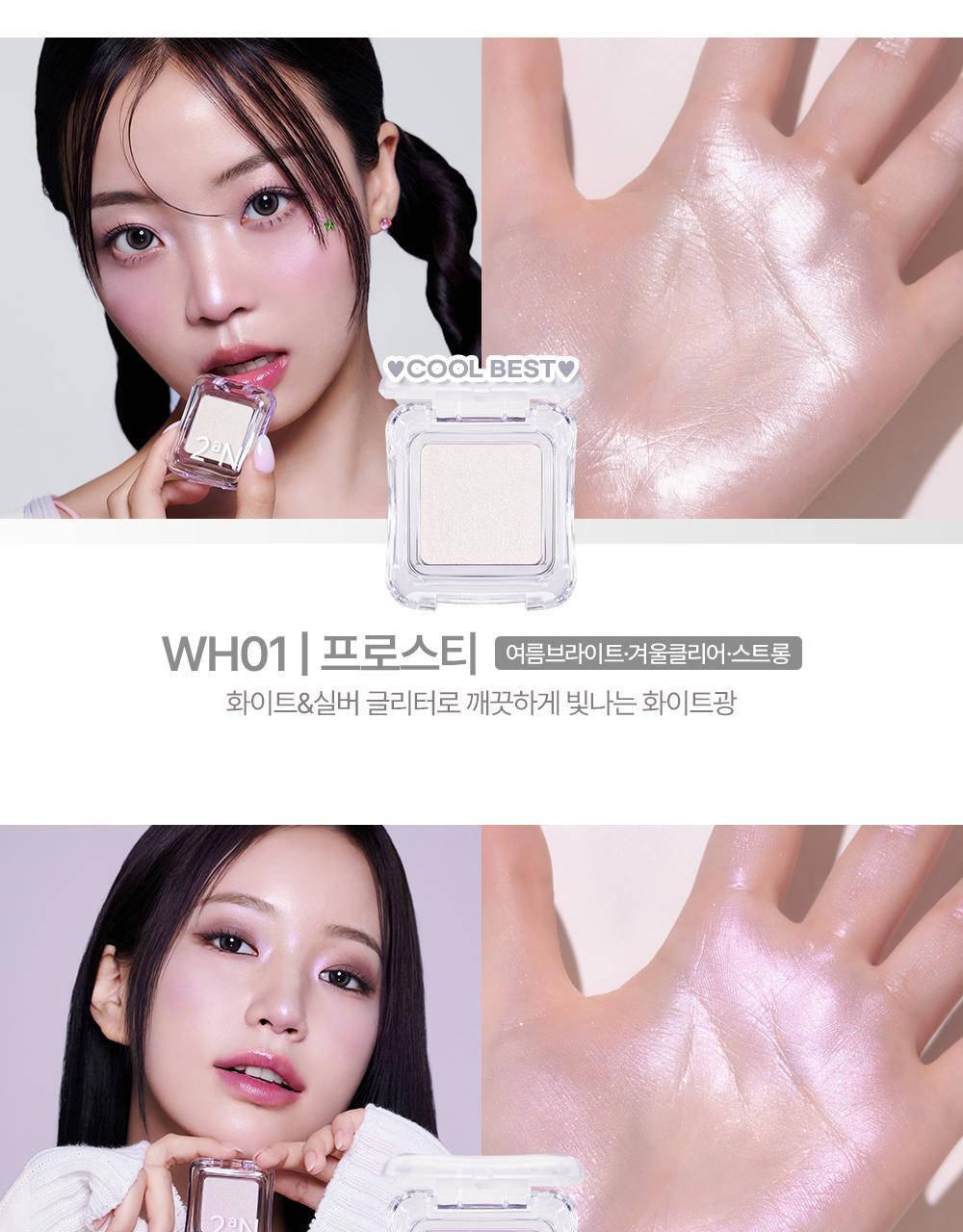 Rose Blending系列新色入! GlowPick🏆 韓國 2an Pure Glash Highlighter 單色閃亮高光 - 多色選擇