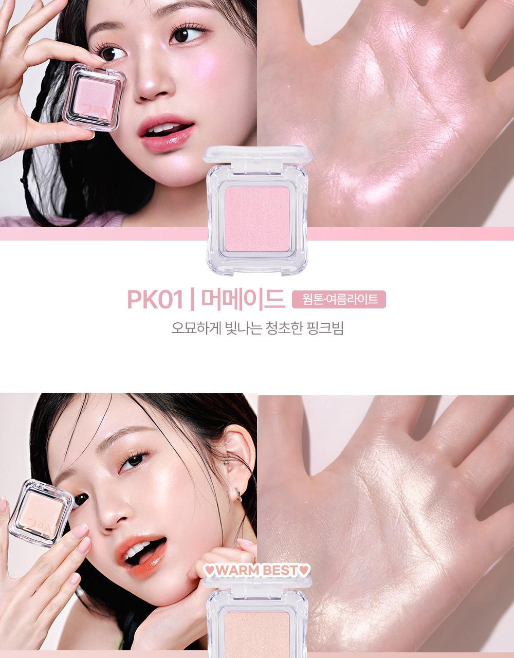 Rose Blending系列新色入! GlowPick🏆 韓國 2an Pure Glash Highlighter 單色閃亮高光 - 多色選擇