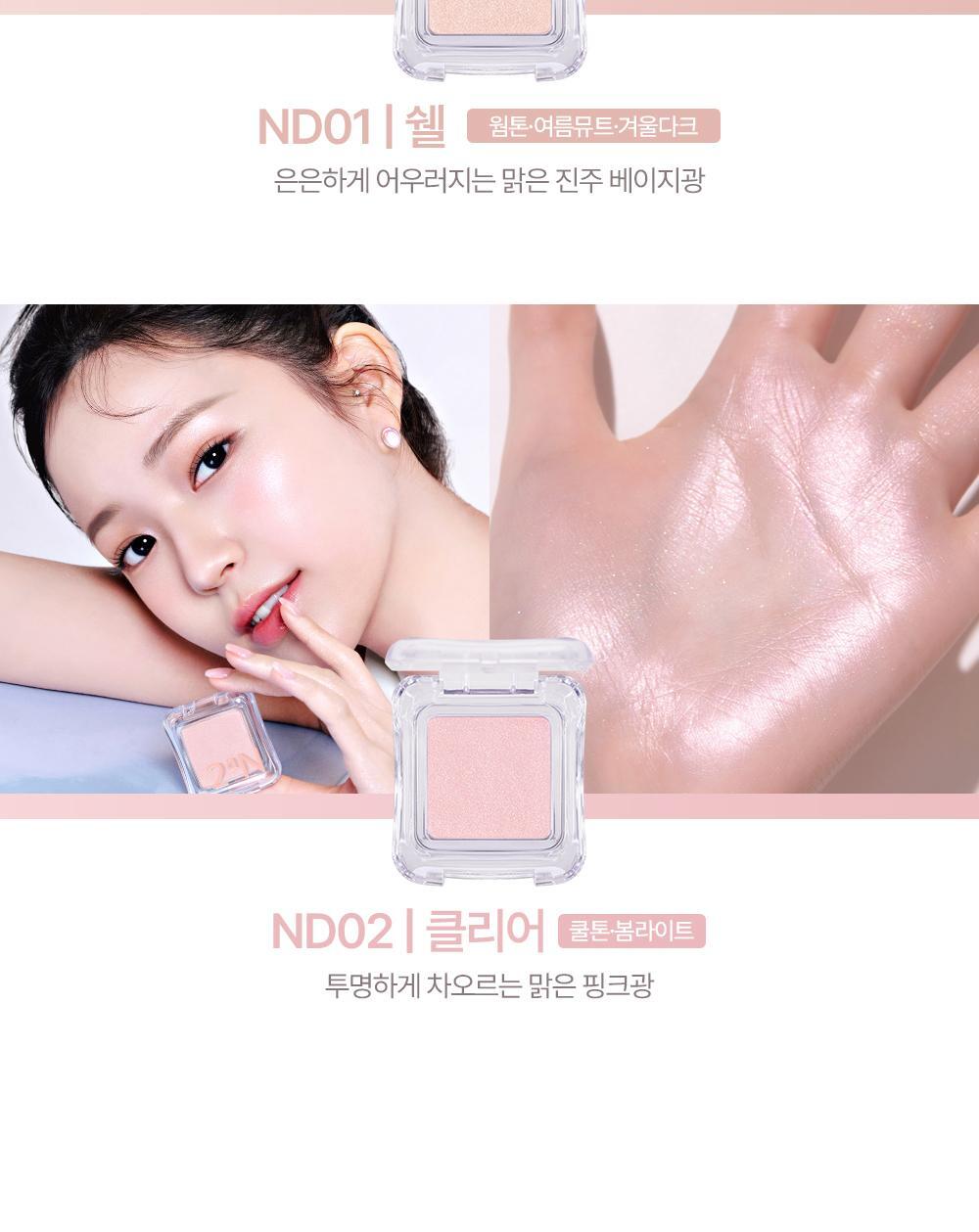 Rose Blending系列新色入! GlowPick🏆 韓國 2an Pure Glash Highlighter 單色閃亮高光 - 多色選擇