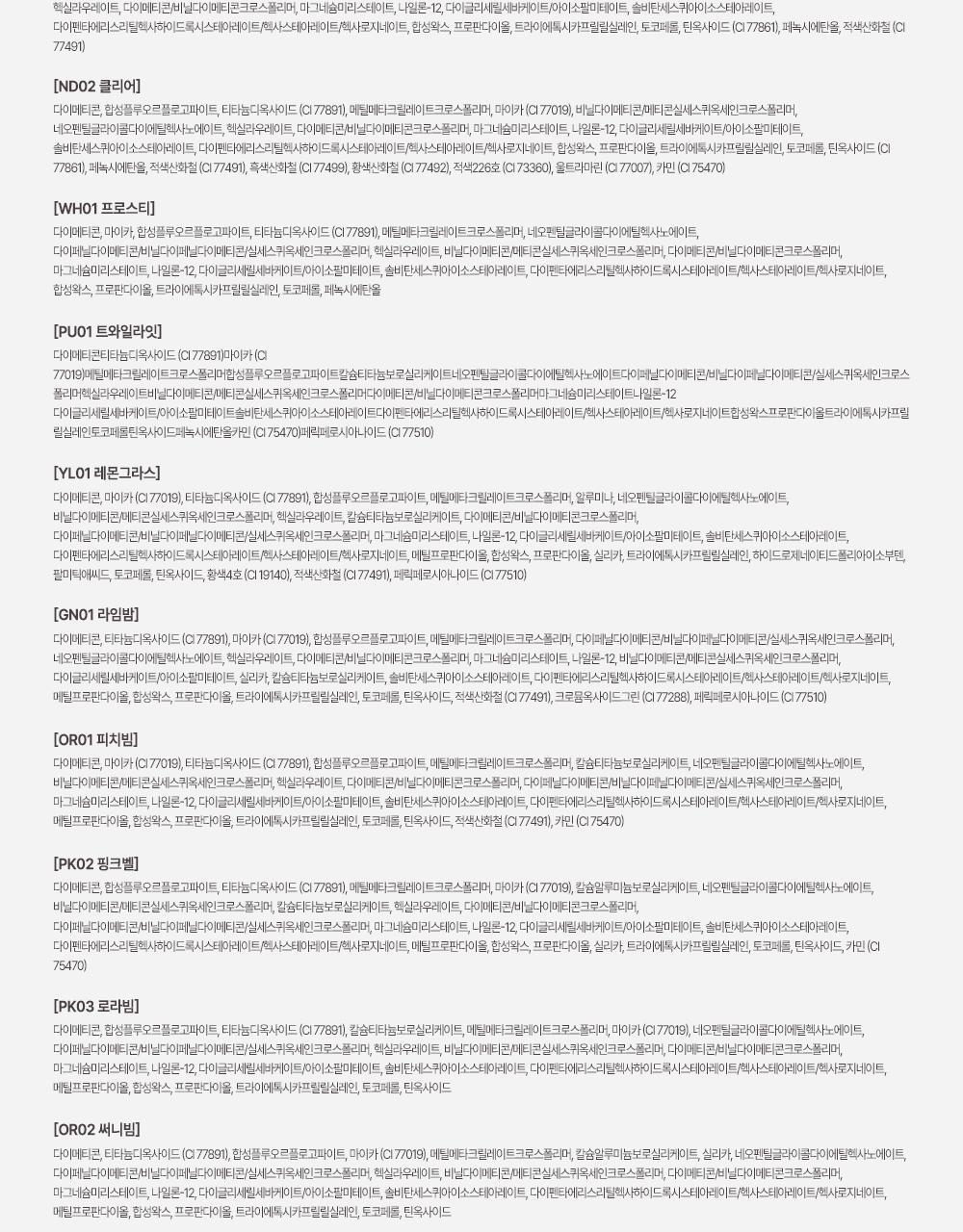 Rose Blending系列新色入! GlowPick🏆 韓國 2an Pure Glash Highlighter 單色閃亮高光 - 多色選擇