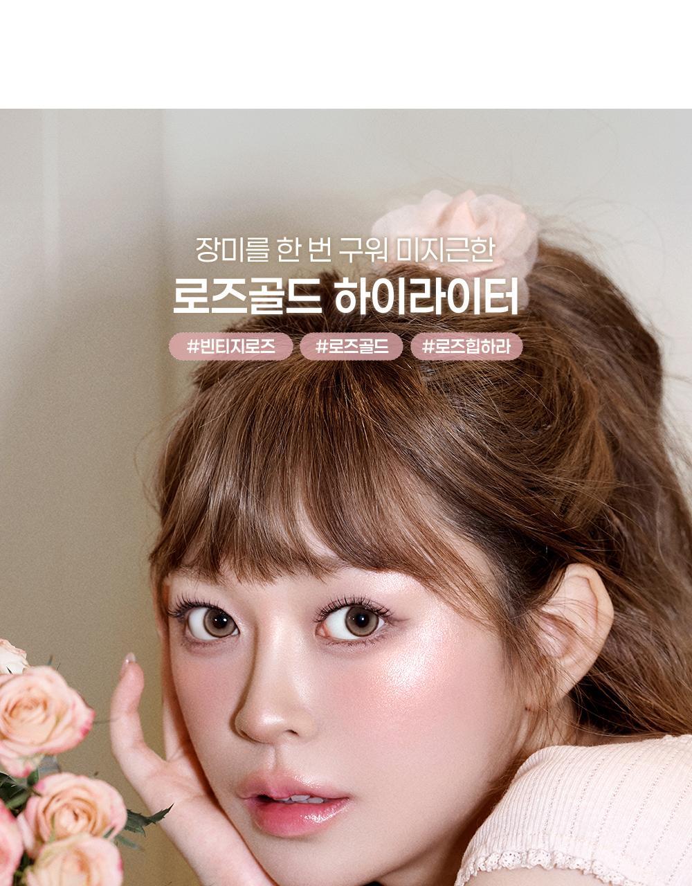 Rose Blending系列新色入! GlowPick🏆 韓國 2an Pure Glash Highlighter 單色閃亮高光 - 多色選擇