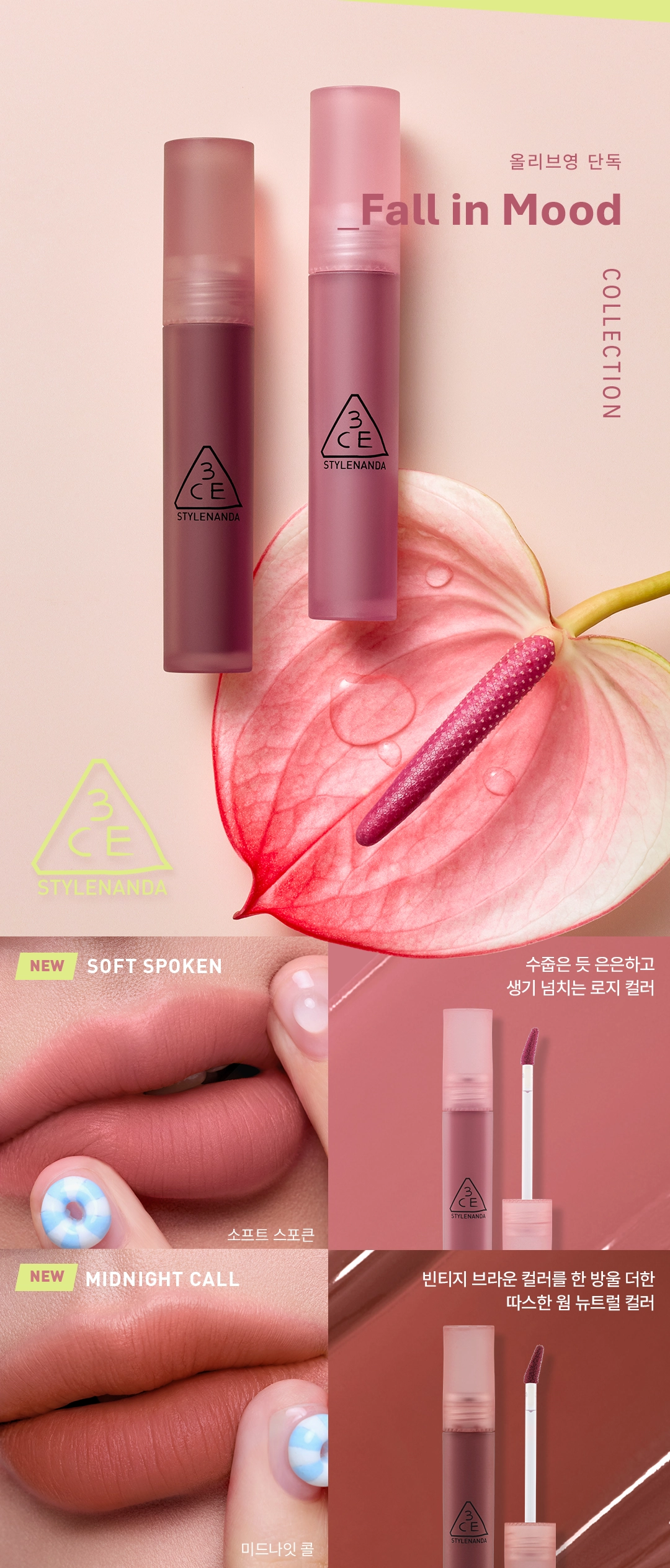 GlowPick🏆 Fall in Mood 新色入 韓國 3CE Blur Water Tint 水霧唇釉 - 多色選擇