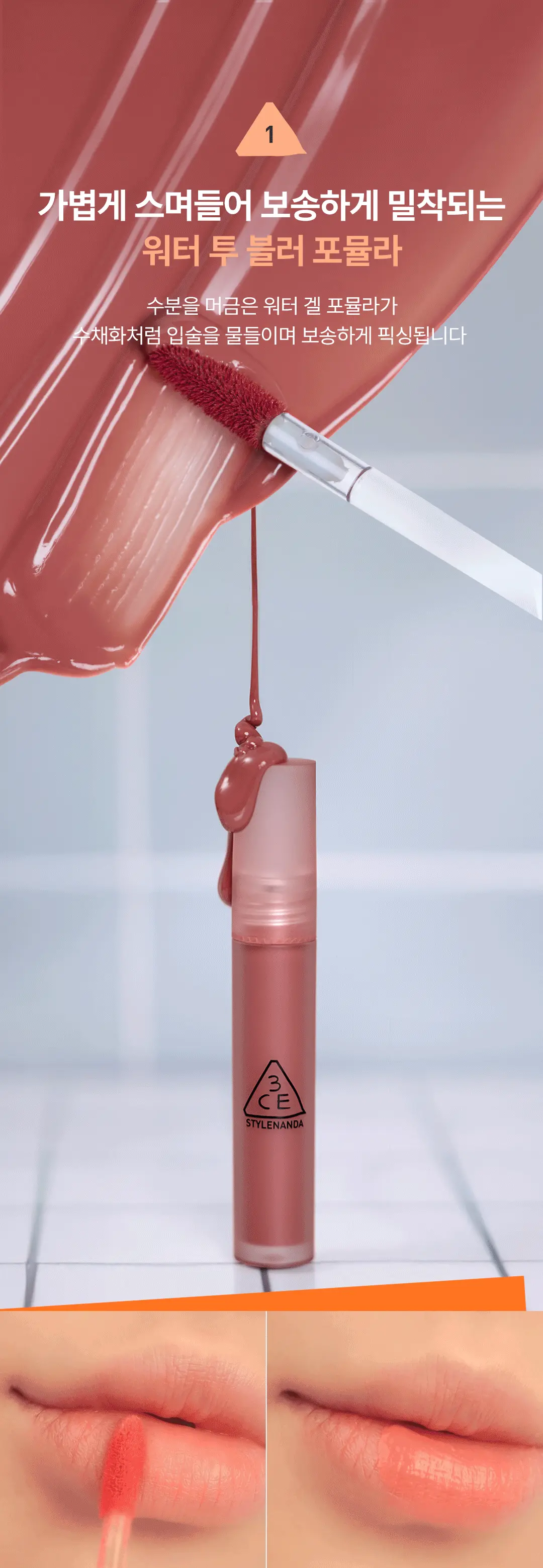 GlowPick🏆 Fall in Mood 新色入 韓國 3CE Blur Water Tint 水霧唇釉 - 多色選擇