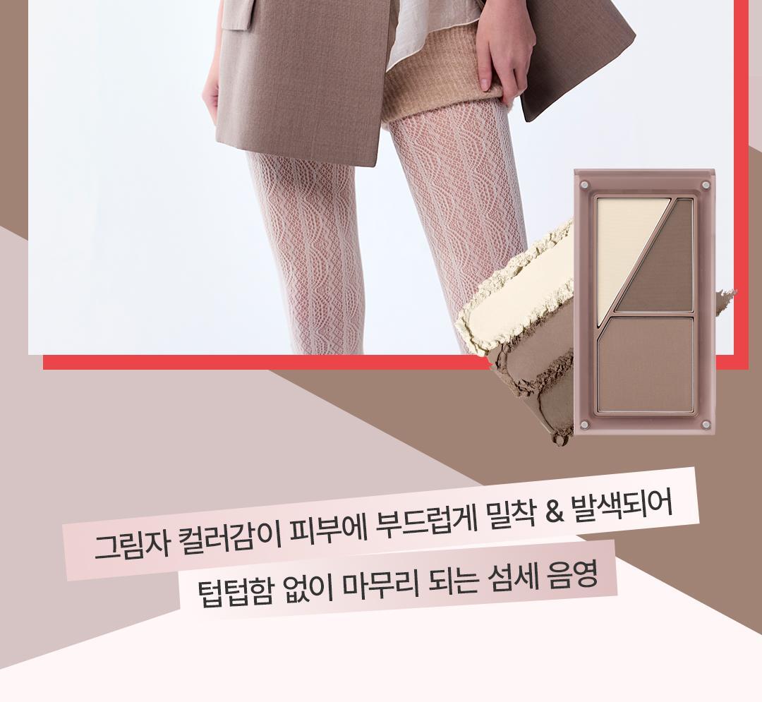 韓國 3CE Layer it All Contour Palette 分層三色立體提亮X輪廓修容盤 - 2種選擇