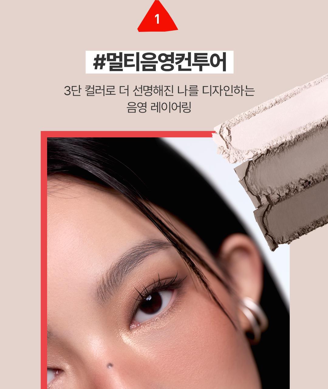 韓國 3CE Layer it All Contour Palette 分層三色立體提亮X輪廓修容盤 - 2種選擇