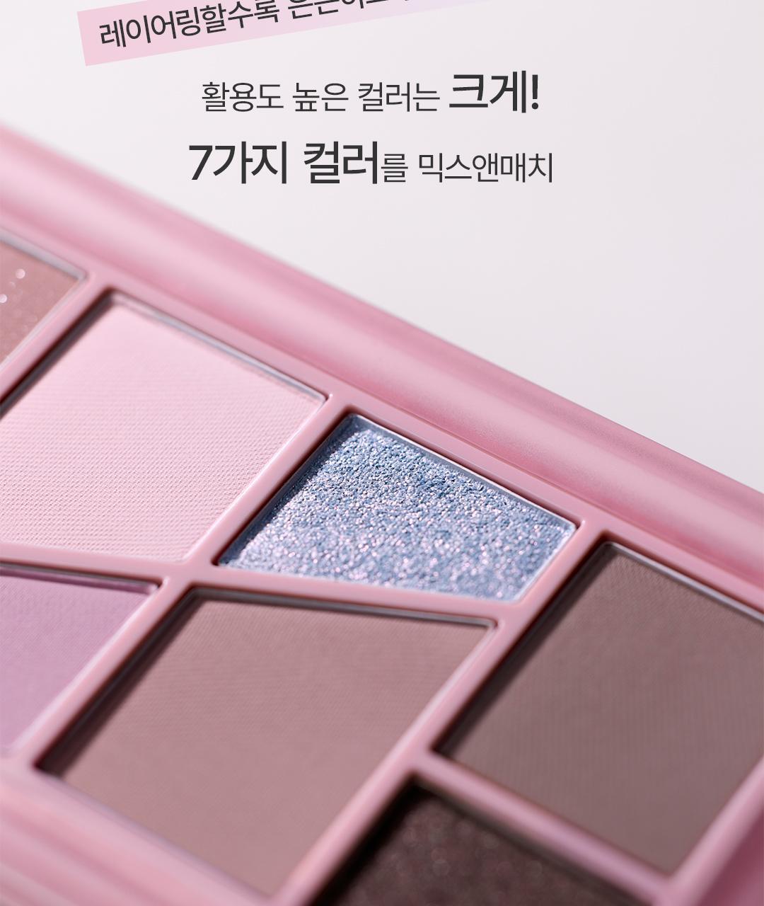 太妍愛用同款~韓國 3CE Layer it All Eye Palette 層疊式多效7色眼影盤  - 5色選擇