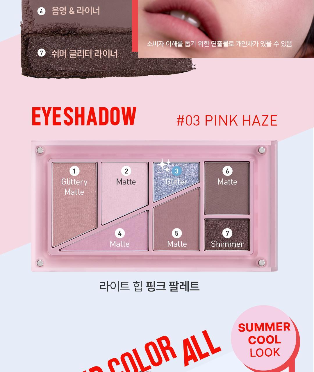 太妍愛用同款~韓國 3CE Layer it All Eye Palette 層疊式多效7色眼影盤  - 5色選擇