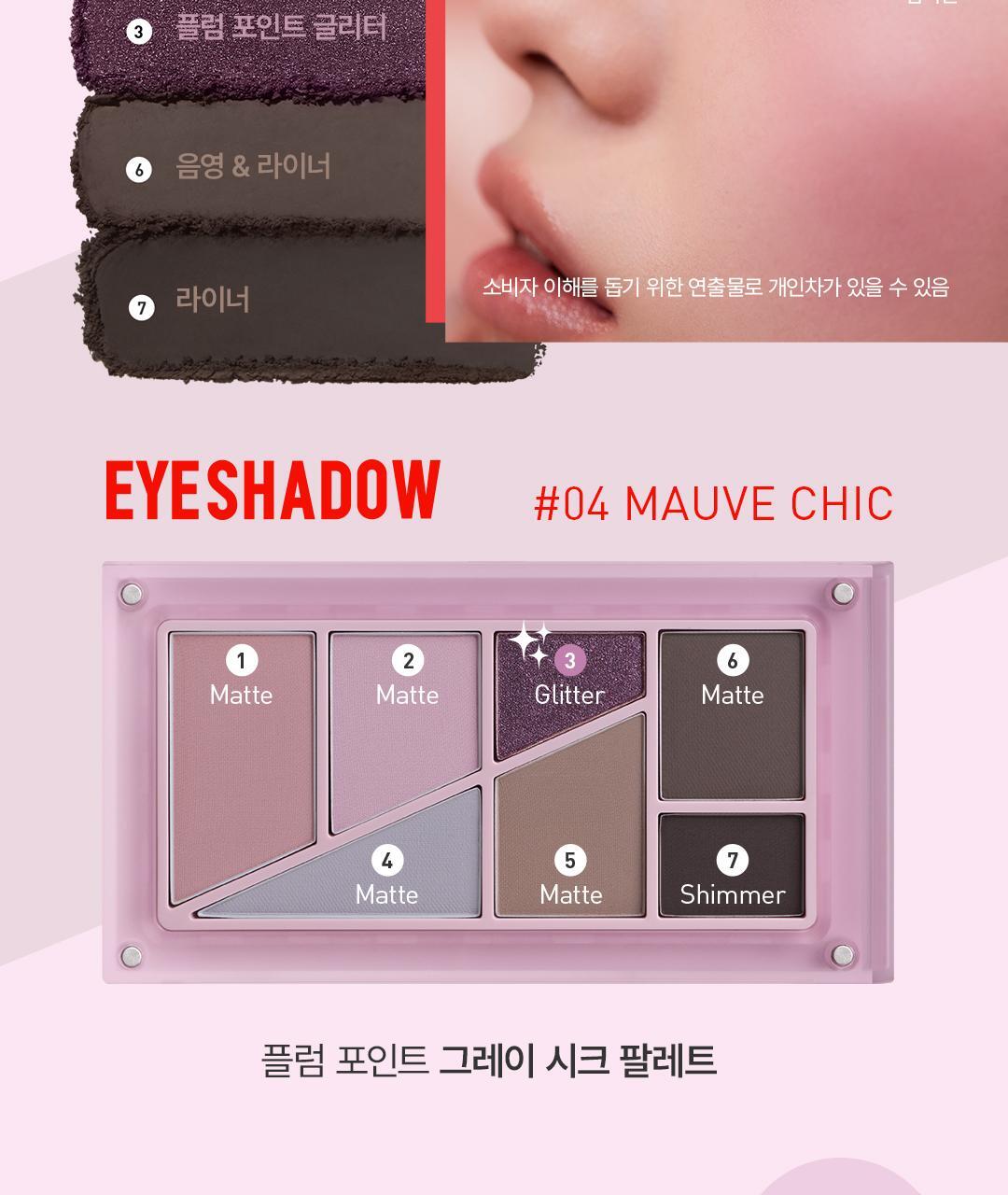 太妍愛用同款~韓國 3CE Layer it All Eye Palette 層疊式多效7色眼影盤  - 5色選擇