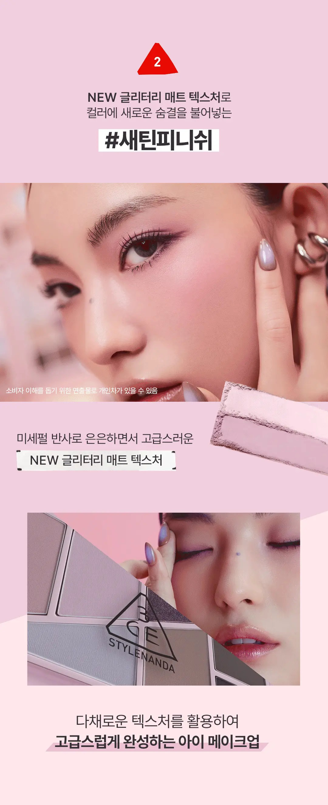 太妍愛用同款~韓國 3CE Layer it All Eye Palette 層疊式多效7色眼影盤  - 5色選擇