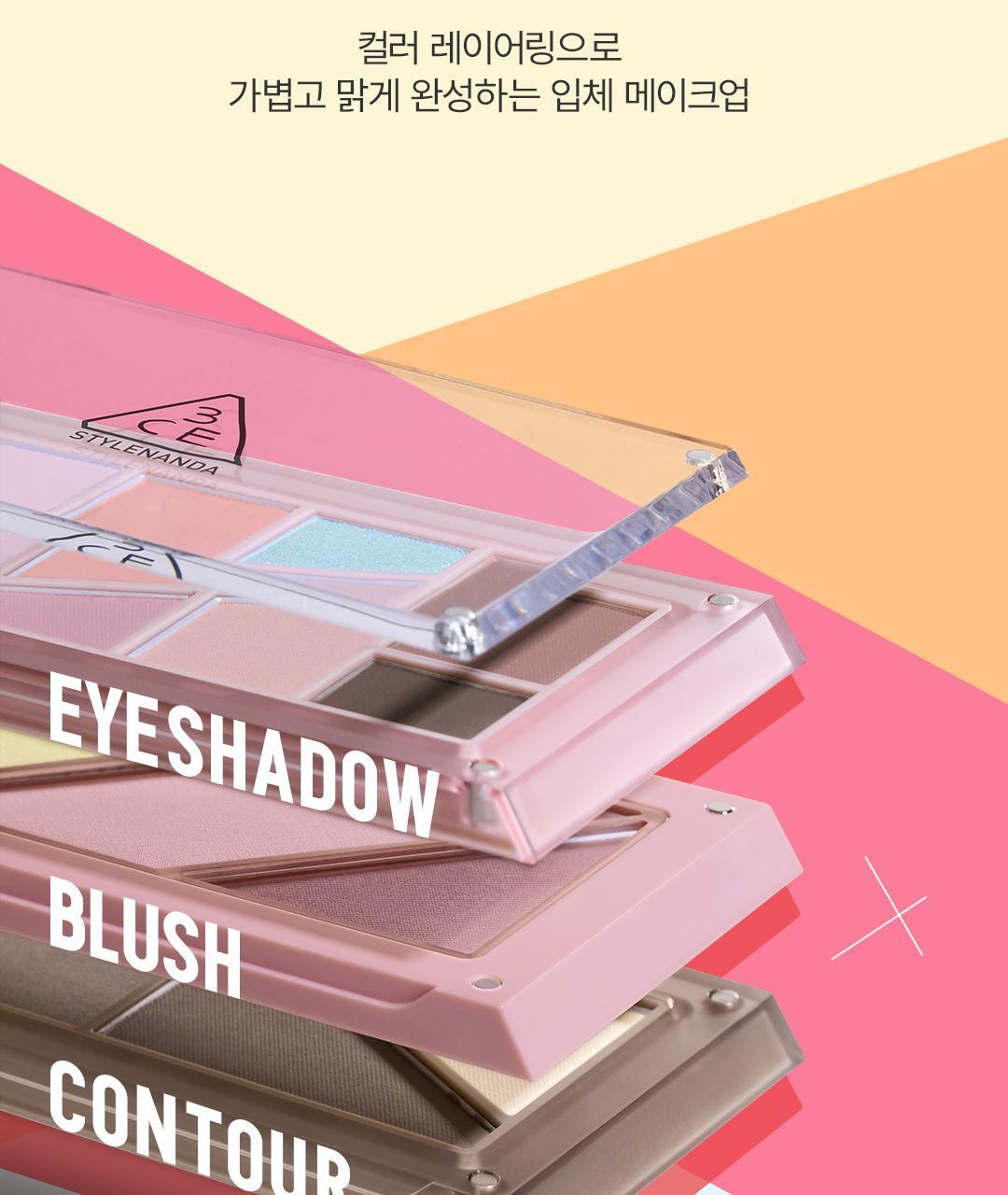 太妍愛用同款~韓國 3CE Layer it All Eye Palette 層疊式多效7色眼影盤  - 5色選擇