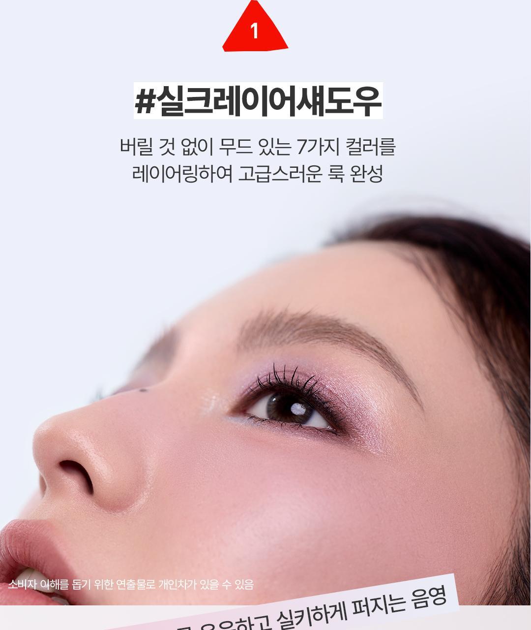 太妍愛用同款~韓國 3CE Layer it All Eye Palette 層疊式多效7色眼影盤  - 5色選擇