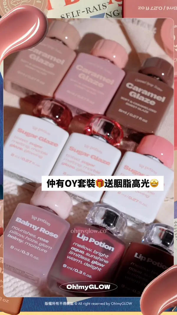 今期佢最紅 韓妝beauty KOL大推 Alternative Stereo​復古風小奶瓶唇釉 到底有幾吸引 alternative stereo 焦糖光澤唇蜜 （限量套裝送高光） #02 Vanilla Rose 限量版 手快有！ 仲有OY套装 送胭脂高光 Lip Potion Caramel Glaze #02 Vanilla Rose
