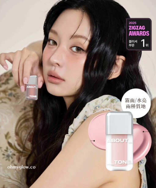 【大熱Concealer Brush】韓國 About Tone Skin Layer Fit Blusher 遮瑕質地高貼服持色液態胭脂 (Cover Fit 半霧面/ Water Fit半光澤) - 16色選擇