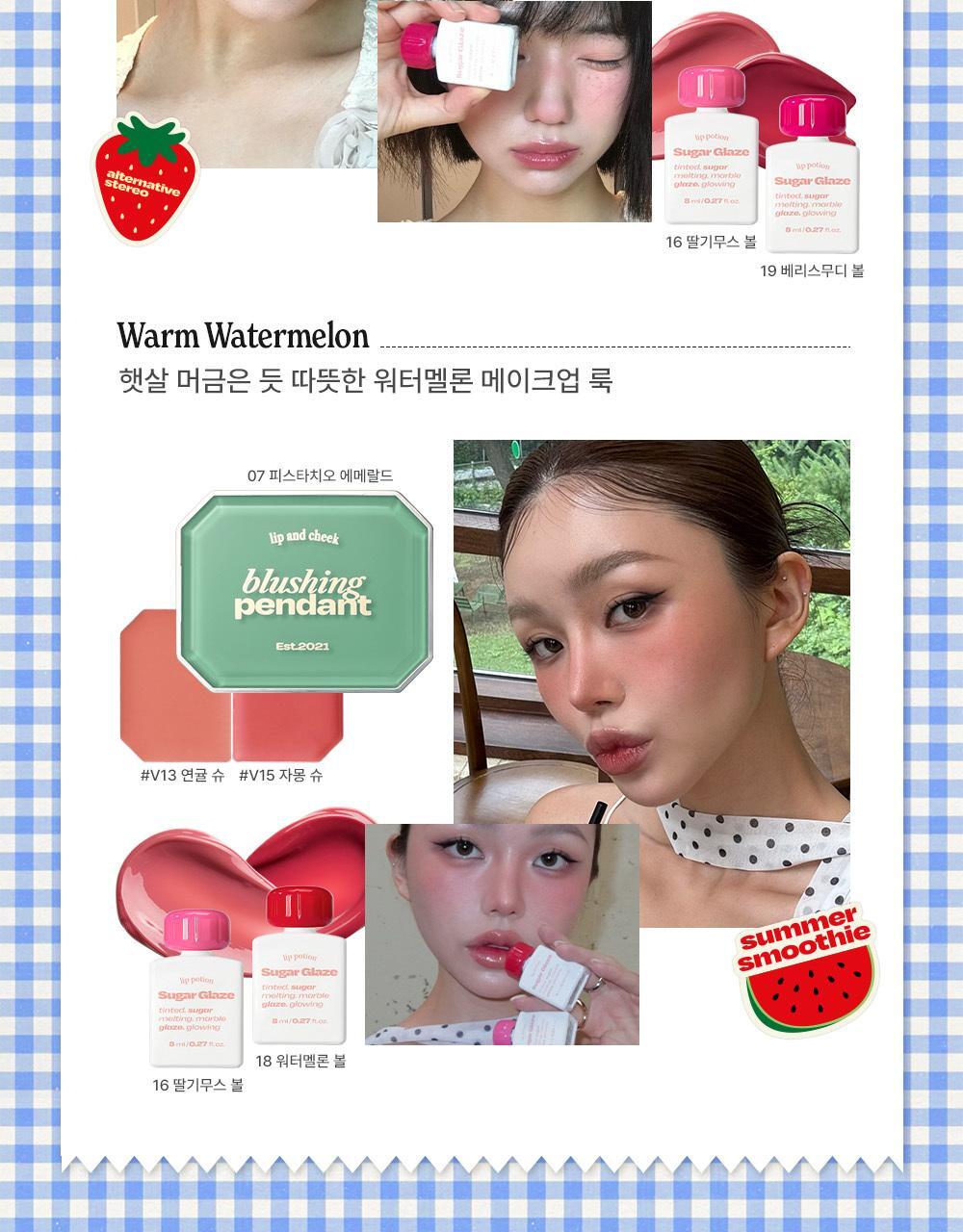 韓國 Alternative Stereo Lip Potion Sugar Glaze Tint 柔和糖霜光澤感唇釉(#01-23) - 18色選擇