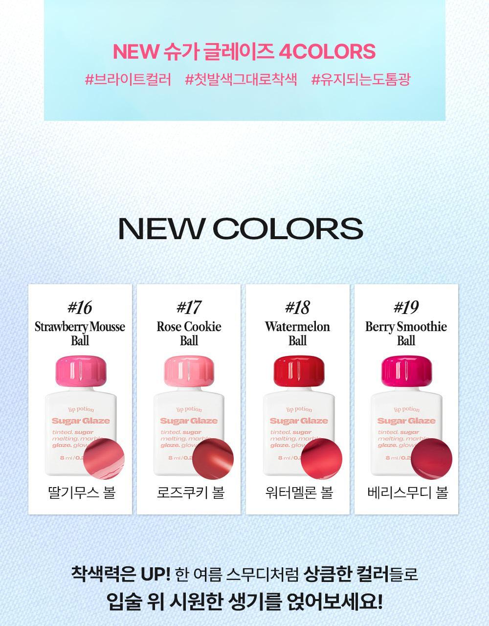 韓國 Alternative Stereo Lip Potion Sugar Glaze Tint 柔和糖霜光澤感唇釉(#01-23) - 18色選擇