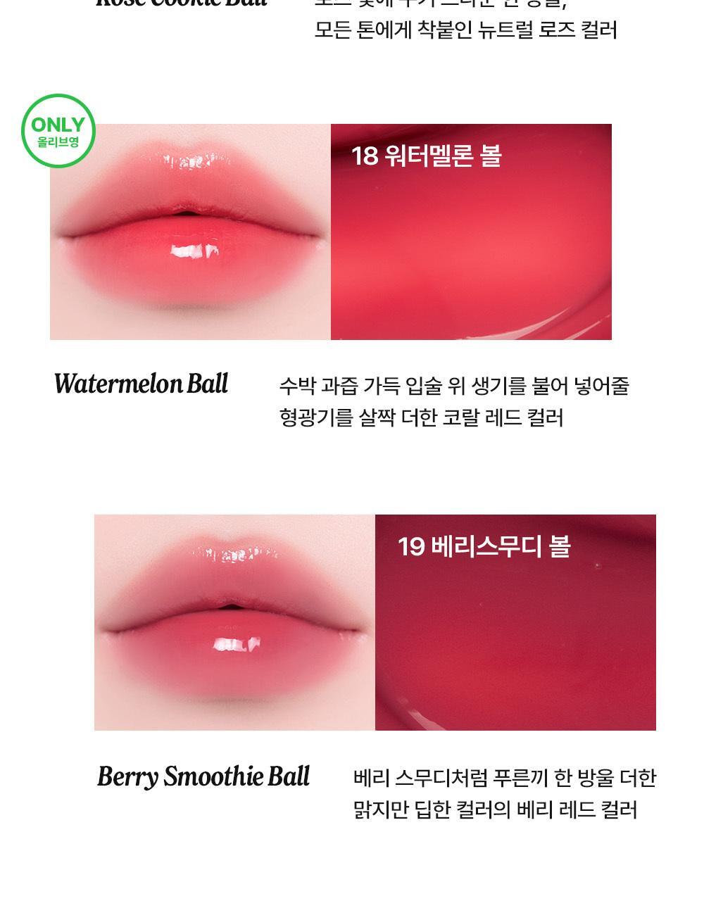 韓國 Alternative Stereo Lip Potion Sugar Glaze Tint 柔和糖霜光澤感唇釉(#01-23) - 18色選擇