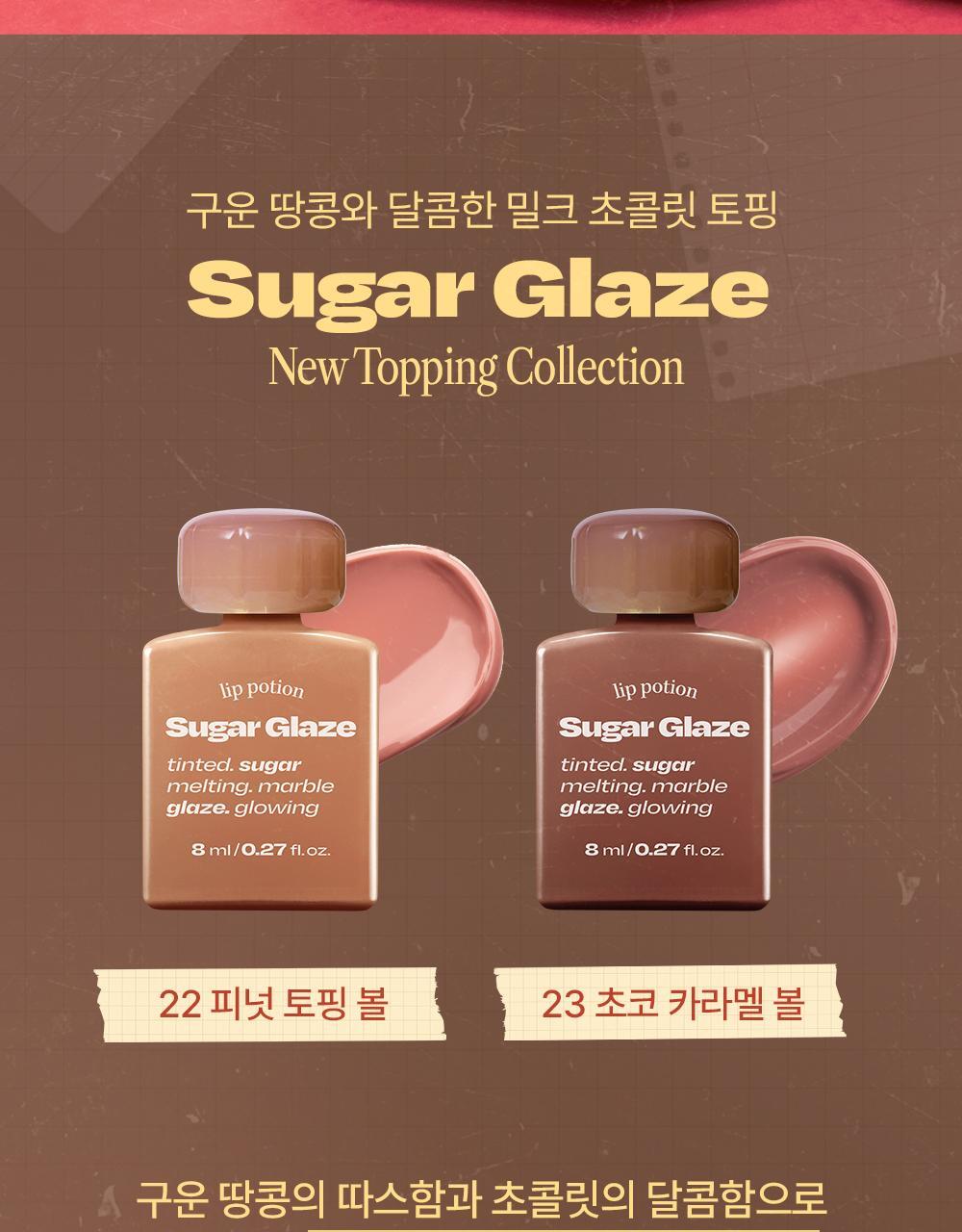 韓國 Alternative Stereo Lip Potion Sugar Glaze Tint 柔和糖霜光澤感唇釉(#01-23) - 18色選擇