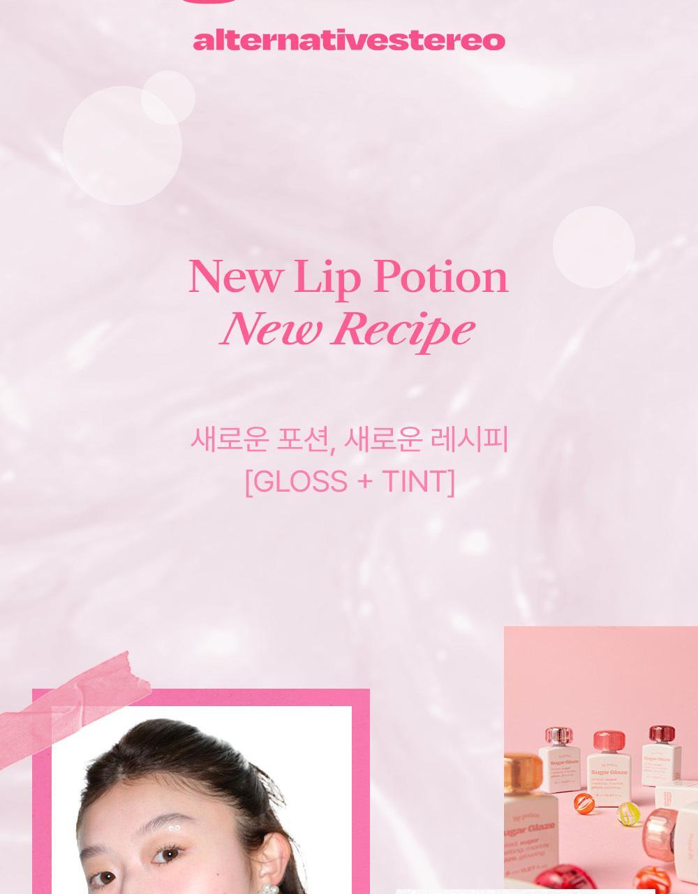 韓國 Alternative Stereo Lip Potion Sugar Glaze Tint 柔和糖霜光澤感唇釉(#01-23) - 18色選擇