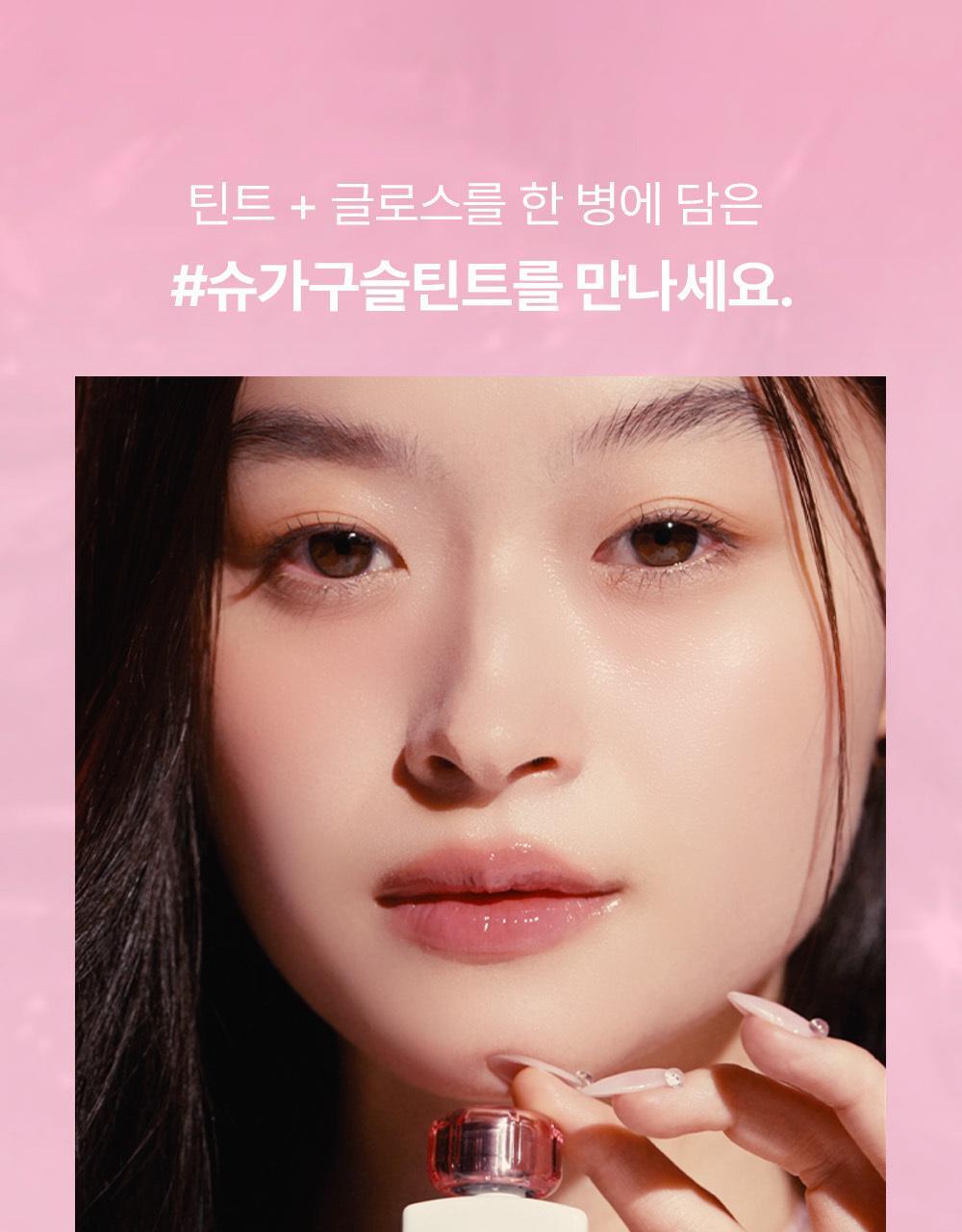 韓國 Alternative Stereo Lip Potion Sugar Glaze Tint 柔和糖霜光澤感唇釉(#01-23) - 18色選擇