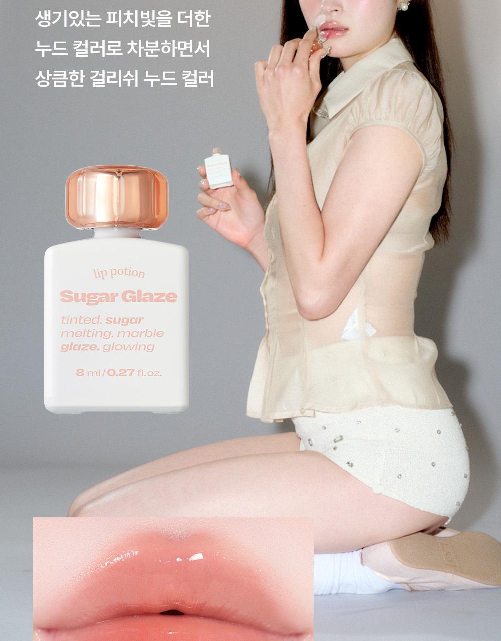 韓國 Alternative Stereo Lip Potion Sugar Glaze Tint 柔和糖霜光澤感唇釉(#01-23) - 18色選擇