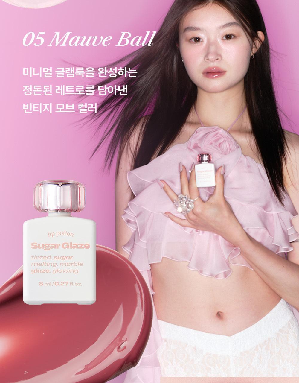 韓國 Alternative Stereo Lip Potion Sugar Glaze Tint 柔和糖霜光澤感唇釉(#01-23) - 18色選擇