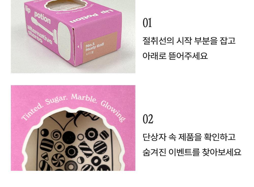 韓國 Alternative Stereo Lip Potion Sugar Glaze Tint 柔和糖霜光澤感唇釉(#01-23) - 18色選擇