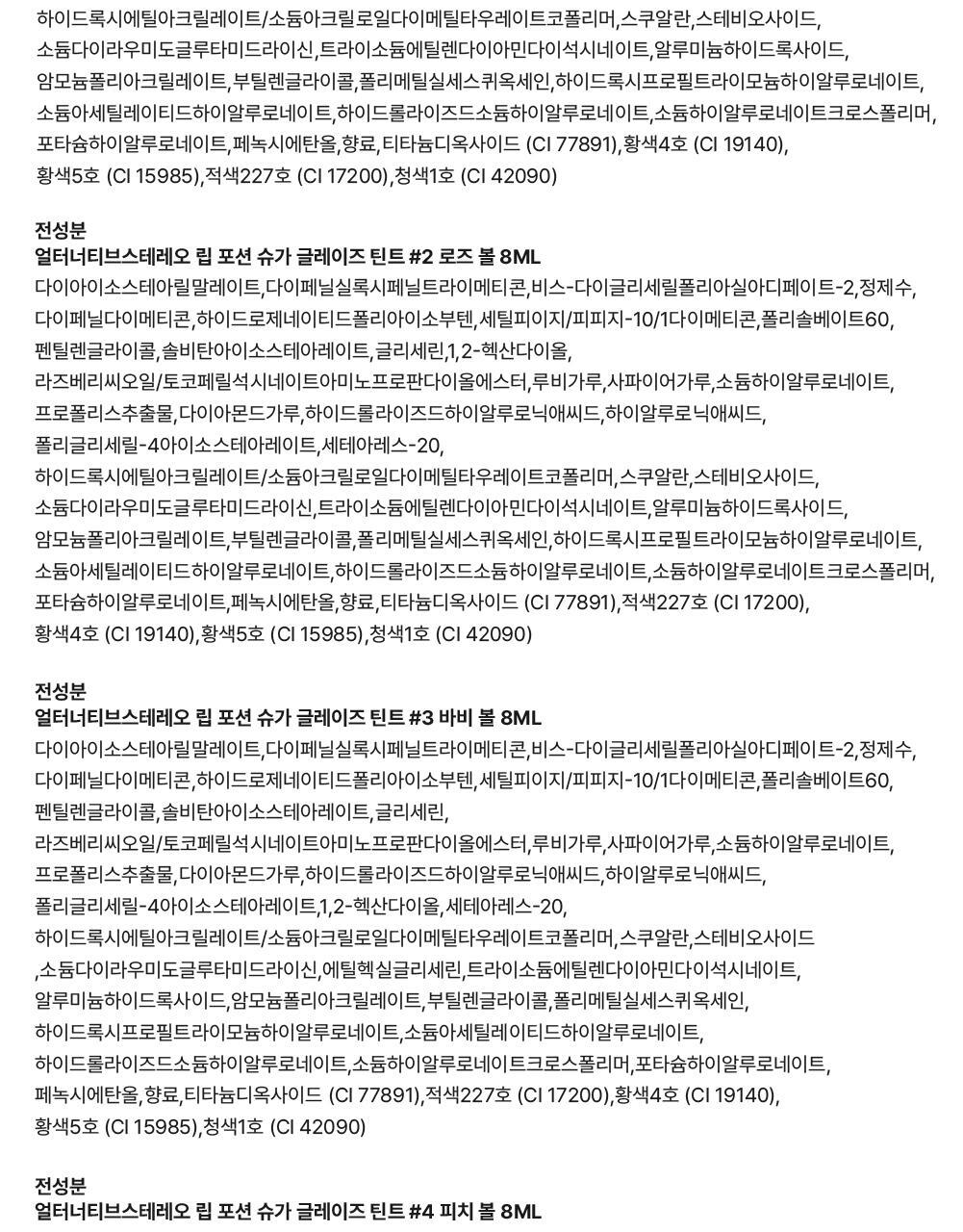 韓國 Alternative Stereo Lip Potion Sugar Glaze Tint 柔和糖霜光澤感唇釉(#01-23) - 18色選擇