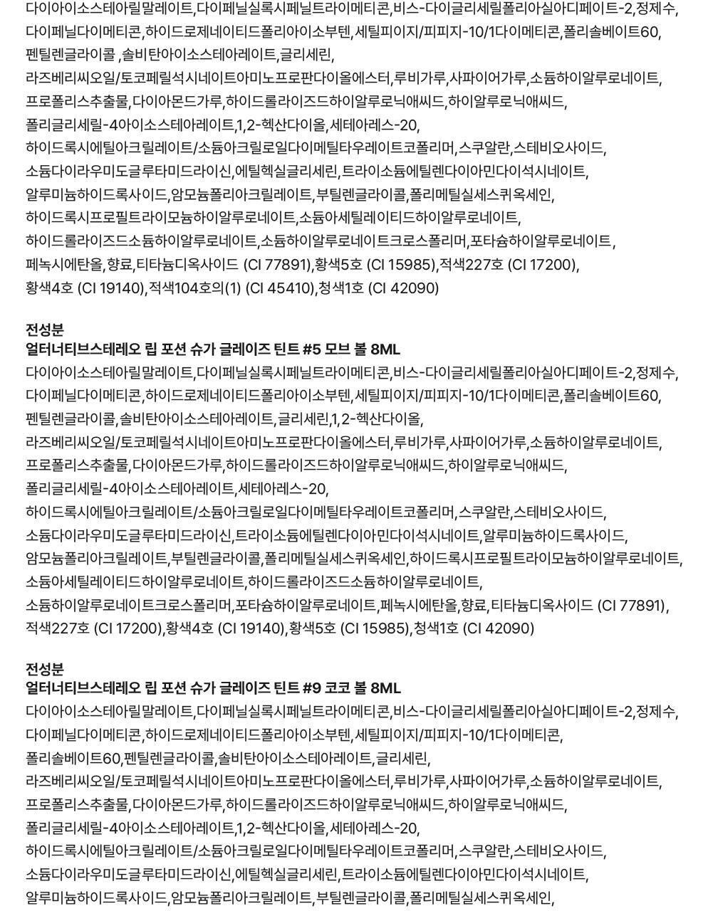 韓國 Alternative Stereo Lip Potion Sugar Glaze Tint 柔和糖霜光澤感唇釉(#01-23) - 18色選擇