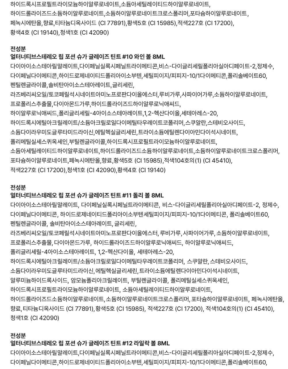 韓國 Alternative Stereo Lip Potion Sugar Glaze Tint 柔和糖霜光澤感唇釉(#01-23) - 18色選擇