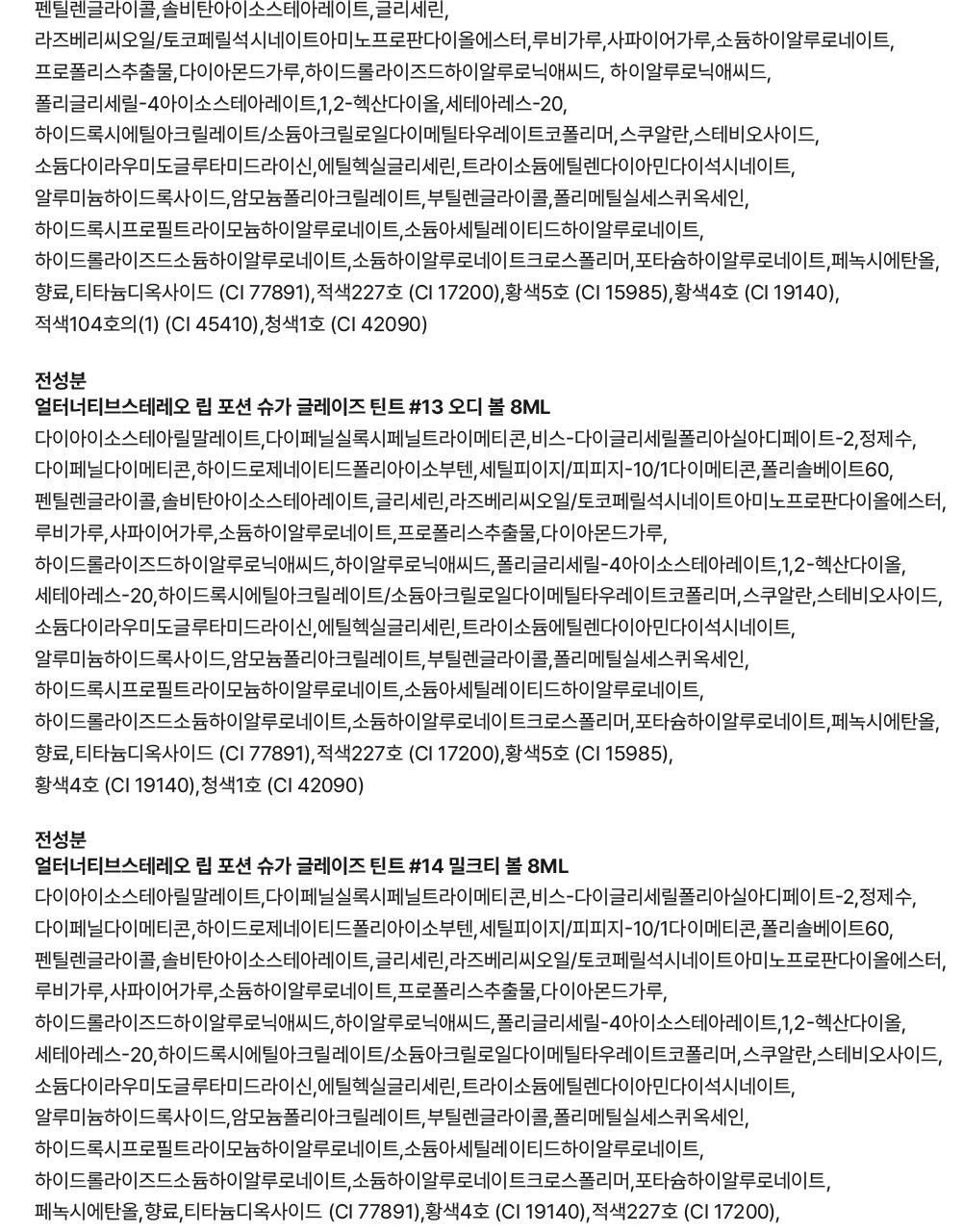 韓國 Alternative Stereo Lip Potion Sugar Glaze Tint 柔和糖霜光澤感唇釉(#01-23) - 18色選擇