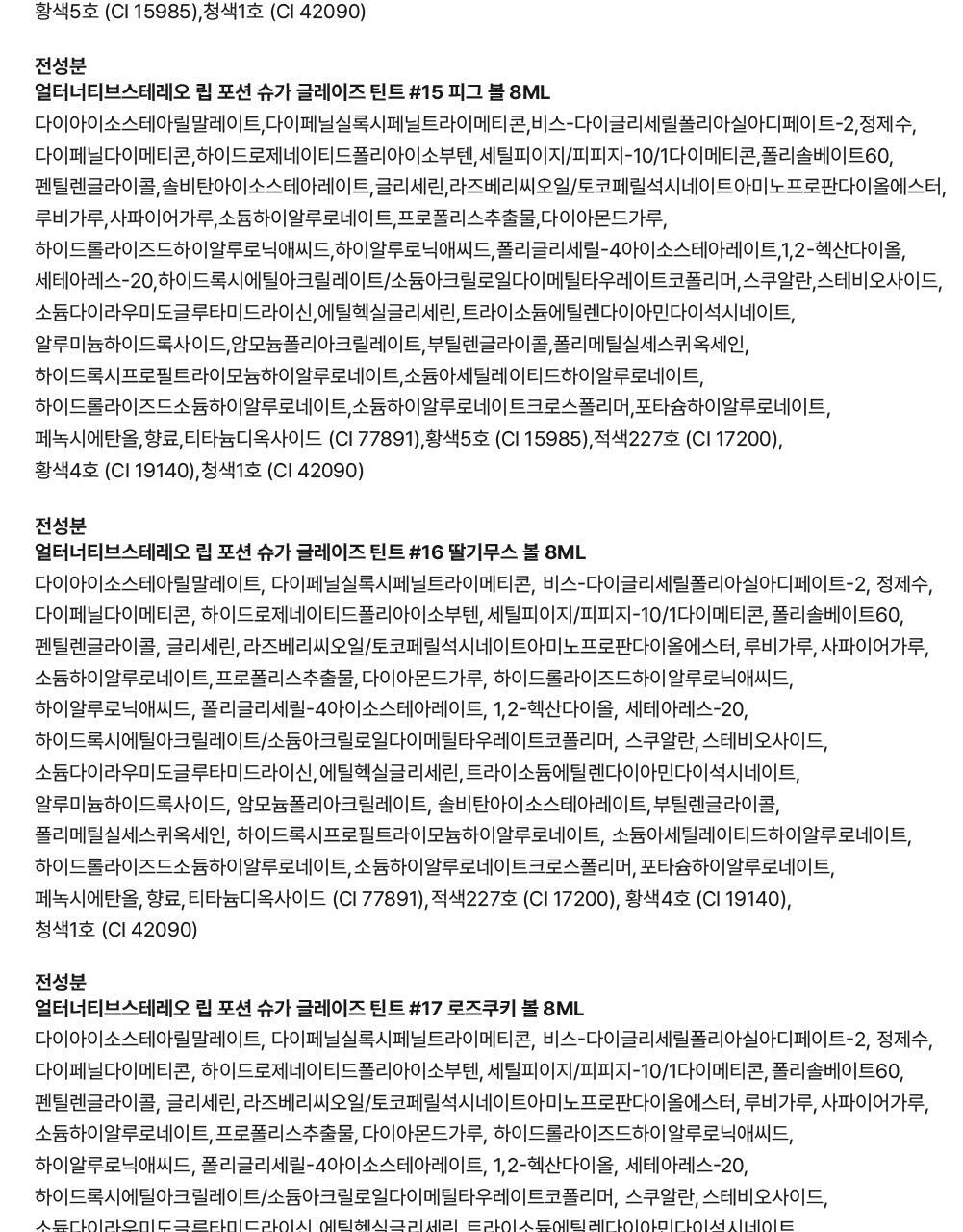 韓國 Alternative Stereo Lip Potion Sugar Glaze Tint 柔和糖霜光澤感唇釉(#01-23) - 18色選擇