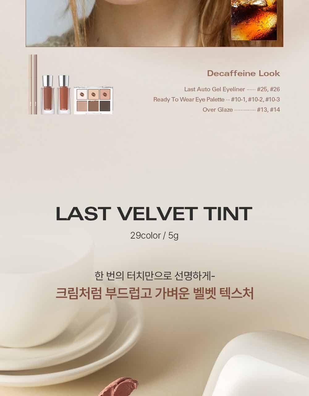 CAFÉ;IN☕系列～韓國 BBIA LAST VELVET TINT 暖巧克力奶霜絨感柔霧唇釉 - 多色選擇