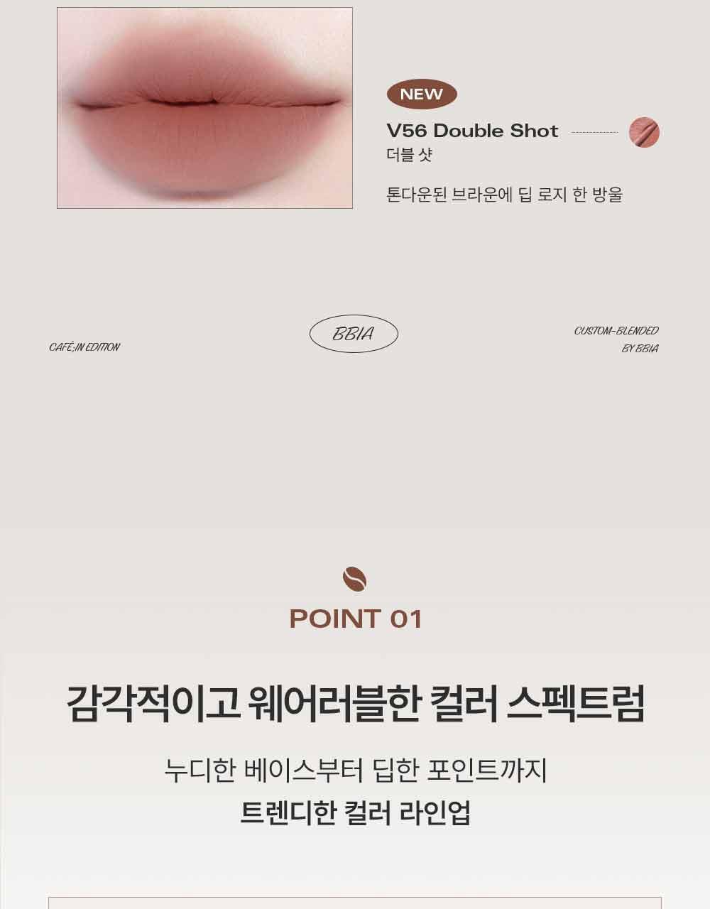 CAFÉ;IN☕系列～韓國 BBIA LAST VELVET TINT 暖巧克力奶霜絨感柔霧唇釉 - 多色選擇