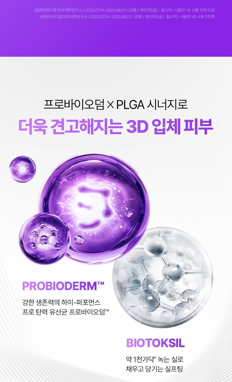強效抗皺提拉~韓國 Bioheal Boh Probioderm 3D Lifting Biotoksil PLGA Serum 塗抹式PLGA 3D提拉膠原蛋白纖維絲蛋白精華 - 30ml