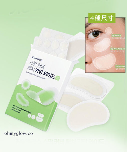 OliveYoung舒暖抗痘消粉刺貼 ～韓國 Care Plus Spot Cover Patch Calming Wide 消痘暗瘡貼綠色鎮靜款 內含大size貼和各種尺寸 - 56片裝