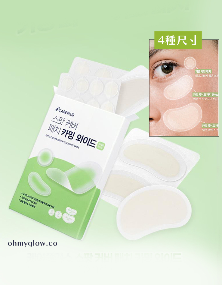 OliveYoung舒暖抗痘消粉刺貼 ~韓國 Care Plus Spot Cover Patch Calming Wide 消痘暗瘡貼綠色鎮靜款 內含大size貼和各種尺寸 - 56片裝 OliveYoung舒暖抗痘消粉刺貼 ~韓國 Care Plus Spot Cover Patch Calming Wide 消痘暗瘡貼綠色鎮靜款 內含大size貼和各種尺寸 - 56片裝