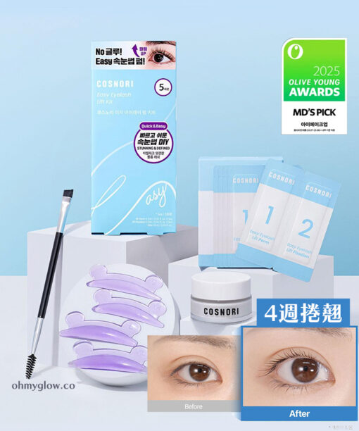 家用捲燙睫毛 4週持久捲翹！韓國 Cosnori Easy Eyelash Lift Kit 居家免膠Easy燙睫毛套組 - 一套5次用