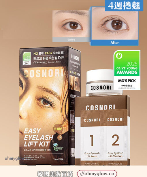 家用捲燙睫毛 4週持久捲翹！韓國 Cosnori Easy Eyelash Lift Kit 居家免膠Easy燙睫毛套組 - 一套5次用
