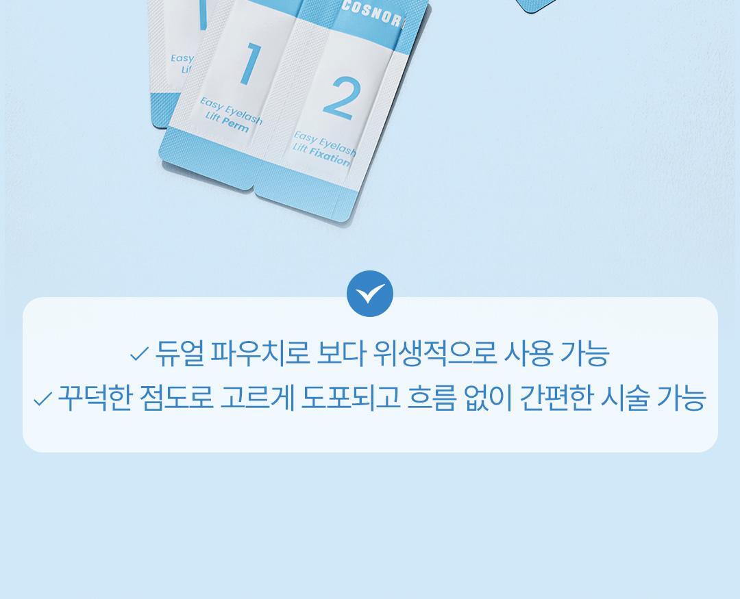 家用捲燙睫毛 4週持久捲翹！韓國 Cosnori Easy Eyelash Lift Kit 居家免膠Easy燙睫毛套組 - 一套5次用