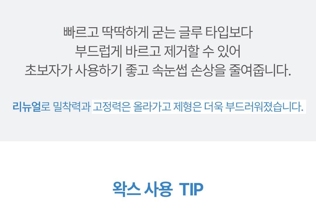 家用捲燙睫毛 4週持久捲翹！韓國 Cosnori Easy Eyelash Lift Kit 居家免膠Easy燙睫毛套組 - 一套5次用