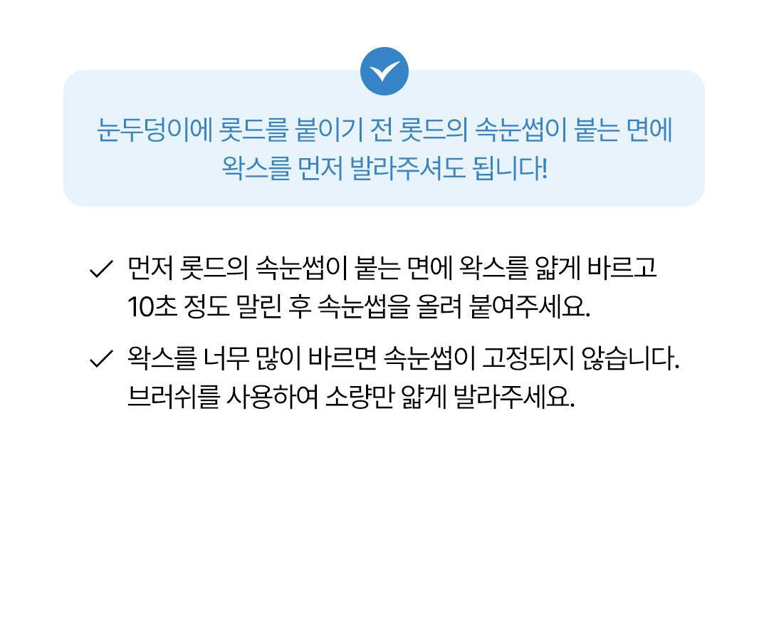 家用捲燙睫毛 4週持久捲翹！韓國 Cosnori Easy Eyelash Lift Kit 居家免膠Easy燙睫毛套組 - 一套5次用