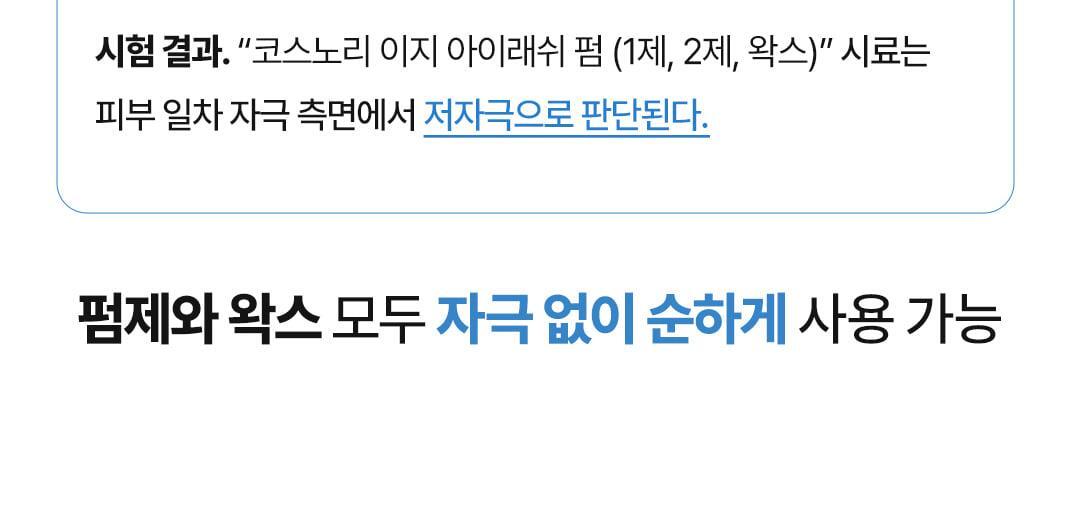 家用捲燙睫毛 4週持久捲翹！韓國 Cosnori Easy Eyelash Lift Kit 居家免膠Easy燙睫毛套組 - 一套5次用