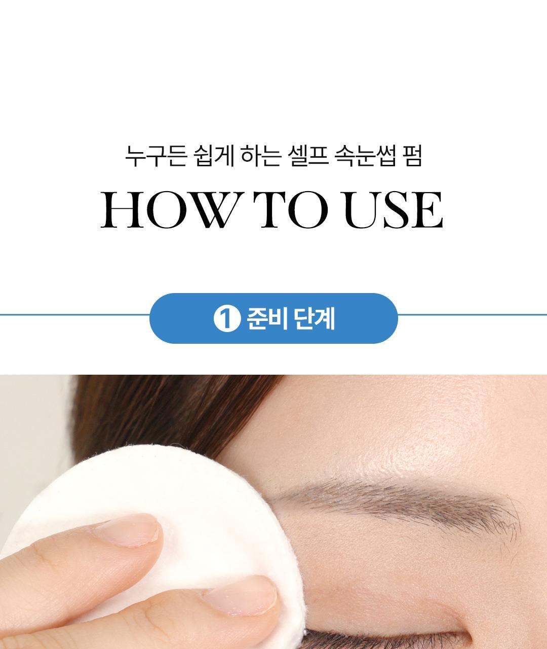 家用捲燙睫毛 4週持久捲翹！韓國 Cosnori Easy Eyelash Lift Kit 居家免膠Easy燙睫毛套組 - 一套5次用