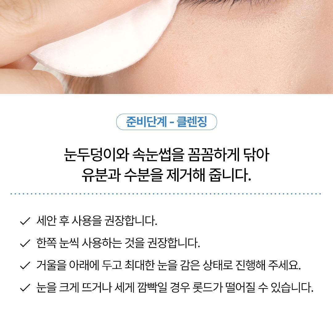 家用捲燙睫毛 4週持久捲翹！韓國 Cosnori Easy Eyelash Lift Kit 居家免膠Easy燙睫毛套組 - 一套5次用