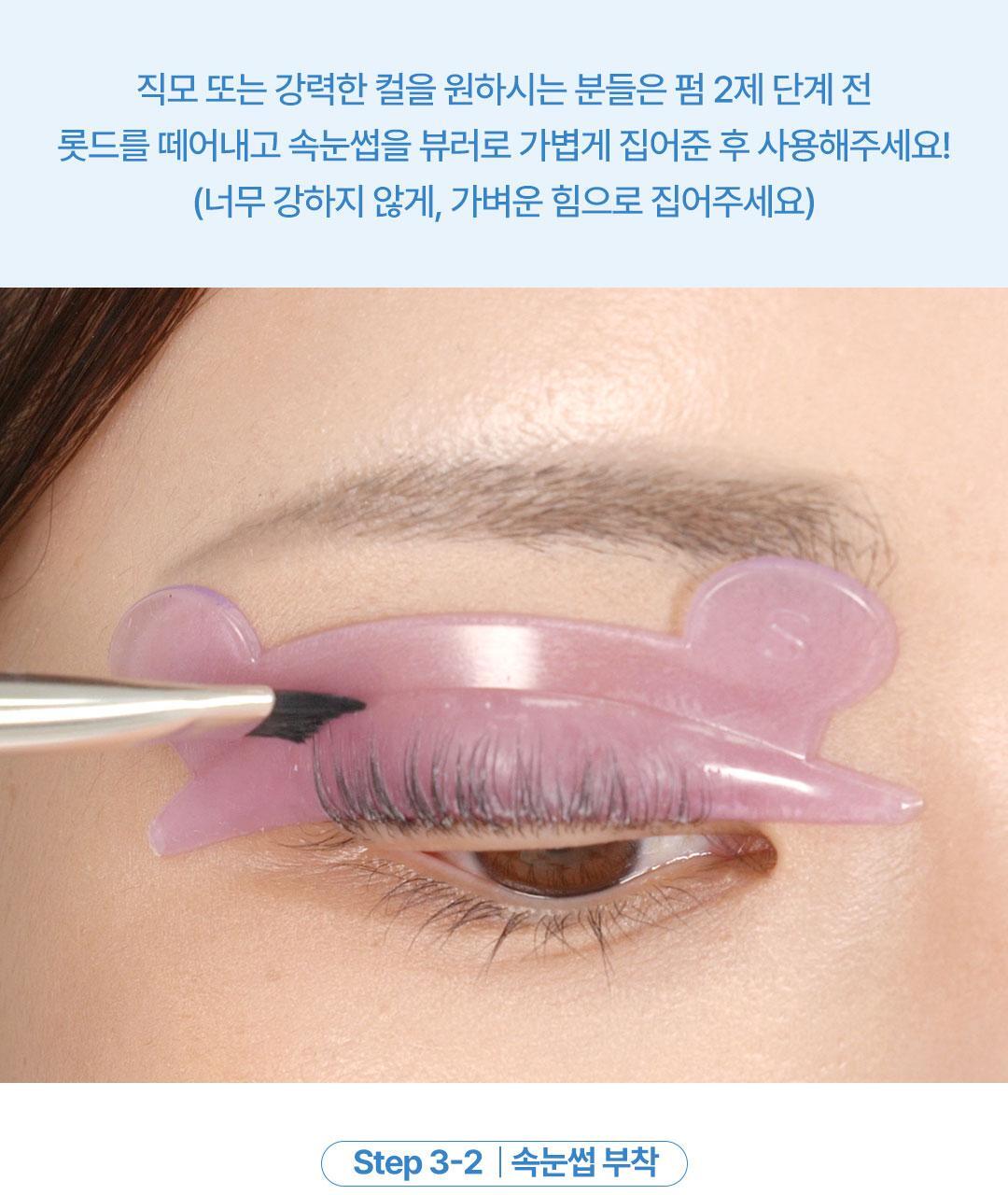 家用捲燙睫毛 4週持久捲翹！韓國 Cosnori Easy Eyelash Lift Kit 居家免膠Easy燙睫毛套組 - 一套5次用