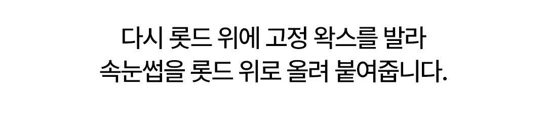 家用捲燙睫毛 4週持久捲翹！韓國 Cosnori Easy Eyelash Lift Kit 居家免膠Easy燙睫毛套組 - 一套5次用