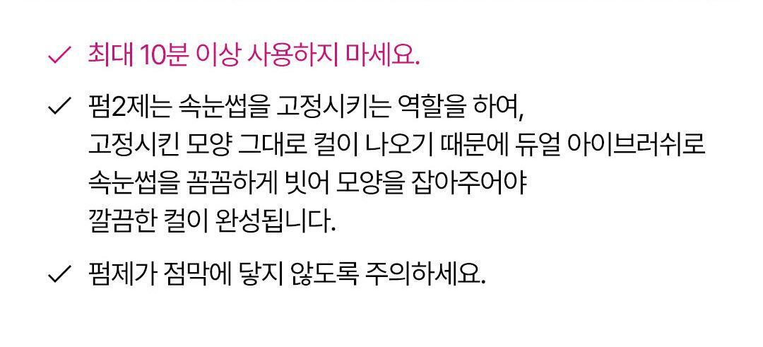 家用捲燙睫毛 4週持久捲翹！韓國 Cosnori Easy Eyelash Lift Kit 居家免膠Easy燙睫毛套組 - 一套5次用